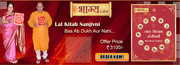 Lal Kitab Sanjivni-Lal Kitab Remedies, Lal Kitab Call @ 09350487721