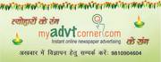 Book classified Ad in Dharitri Newspaper by myadvtcorner