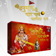 Shri Hanuman Ji Cholewale Chalsa Yantra