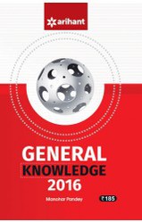 General Knowledge 2016 8th Edition Book