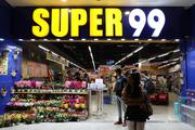  Get big discounts with shopping at SUPER 99