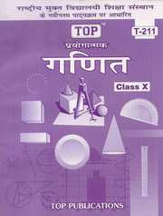 NIOS Model Sample Papers 2019 with Answers for Class 10 th & 12th @989