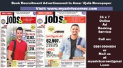 Amar Ujala Recruitment Display Advertisement