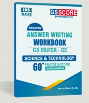 Science and Technology(GS Paper III) Answer Writing Workbook: UPSC ias