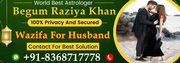 How to Do Wazifa To Solve Problems Caused by Husband