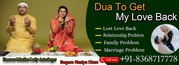 The best Wazifa Specialist For Dua To Get My Love Back