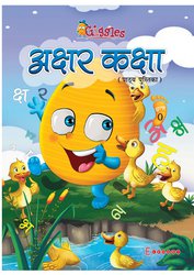 Akshar Kaksha (Hindi Varnamala) Step-0 Book for Kids 