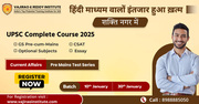 Join India Top IAS Coaching in Delhi – Vajirao & Reddy Institute Delhi