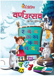 Buy Hindi Sulekh Class Nursery Book – Elegant Publishers