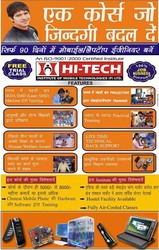 MOBILE / LAPTOP REPAIRING INSTITUTE AND OTHER CAREER COURSES IN DELHI 